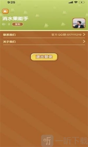 豆豆爱消除