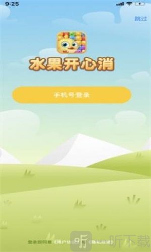 豆豆爱消除
