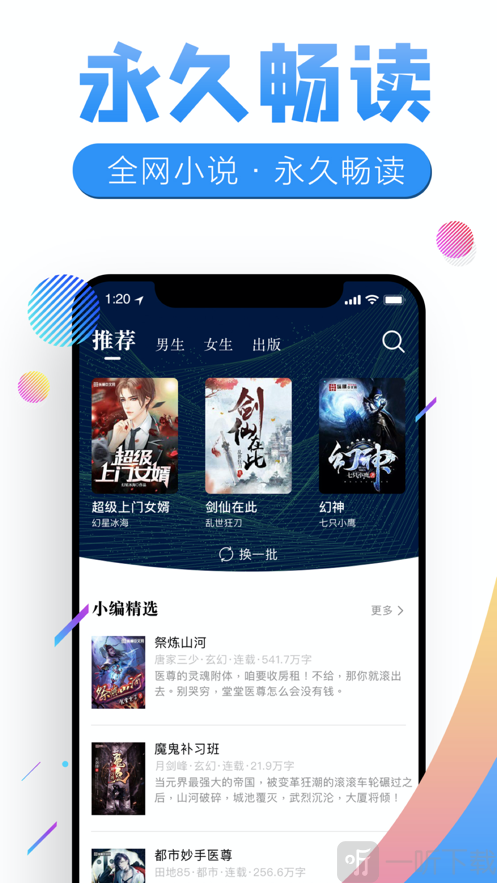璃月小说