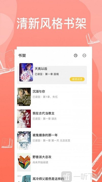 西柚耽美小说