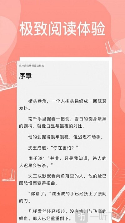 西柚耽美小说