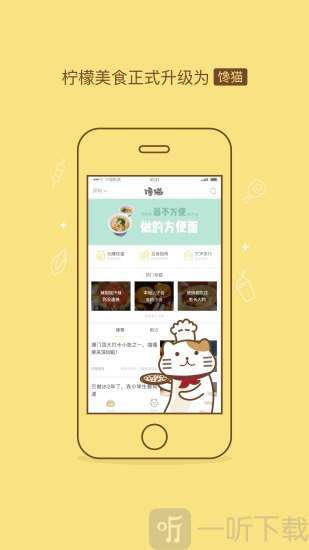 馋猫