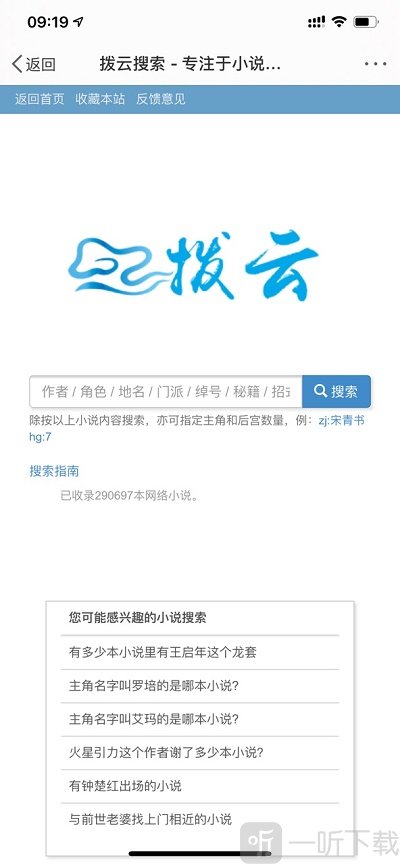 拨云搜索