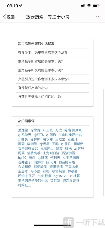 拨云搜索