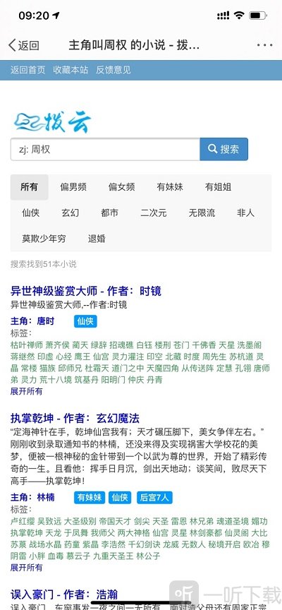 拨云搜索