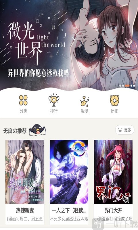 条纹动漫