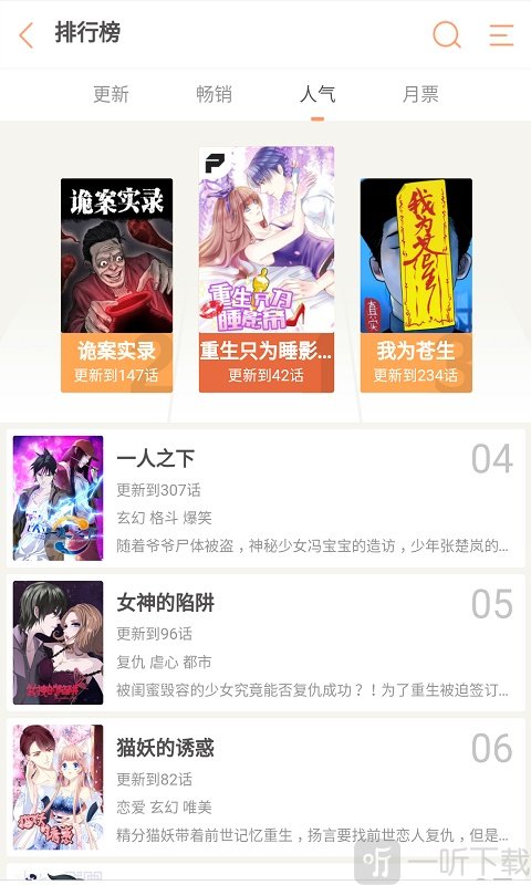 条纹动漫