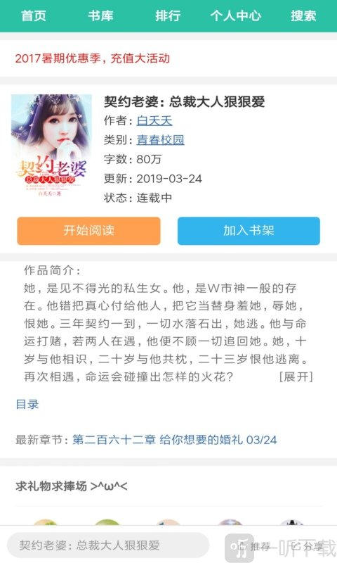 香阅读