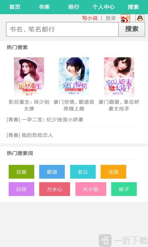 香阅读