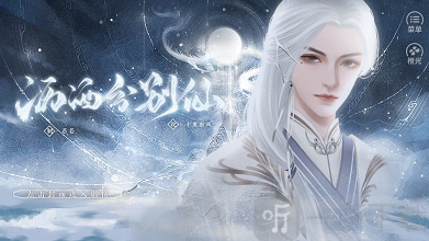 沥酒兮别仙