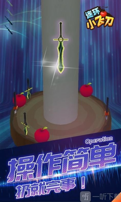 连环小飞刀2020