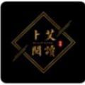 卜艾阅读