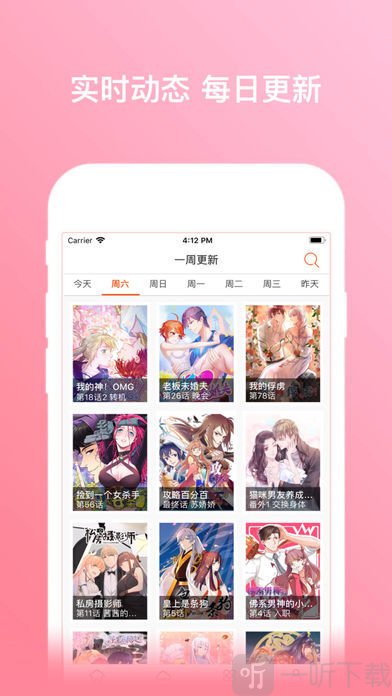 桃之妖漫画