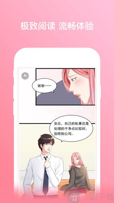 桃之妖漫画