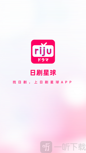 日剧星球