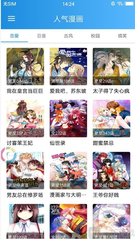 速漫