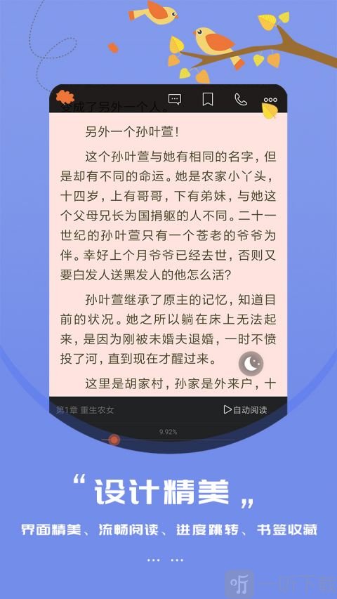 知鸟阅读