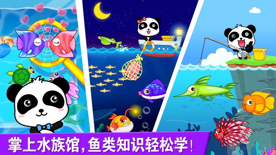 宝宝钓鱼
