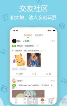 时时动漫
