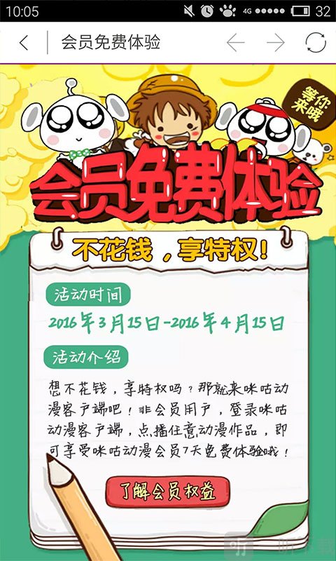 咪咕动漫