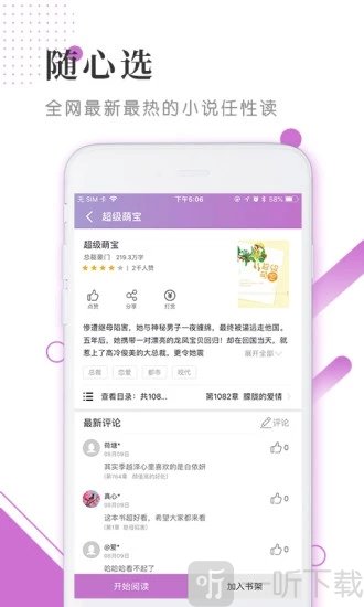 魔小阅