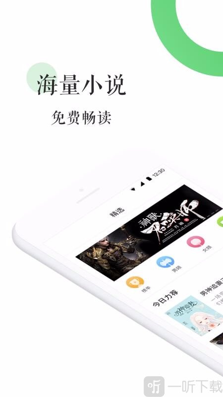 全本免费热门小说