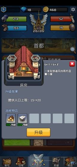 王国复兴