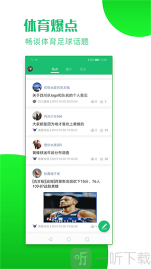 看球大师