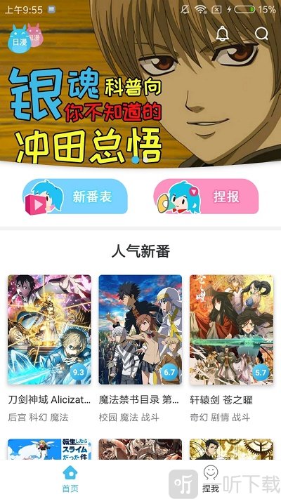 捏他动漫