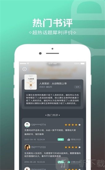 简读小说