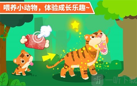 动物乐园