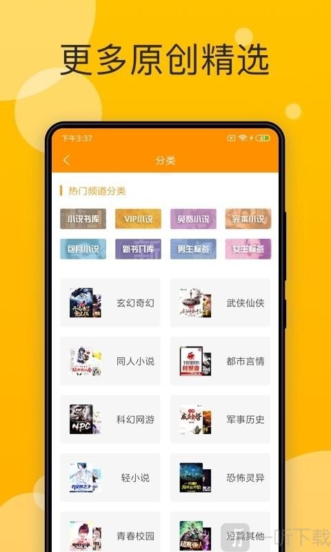 天天小说