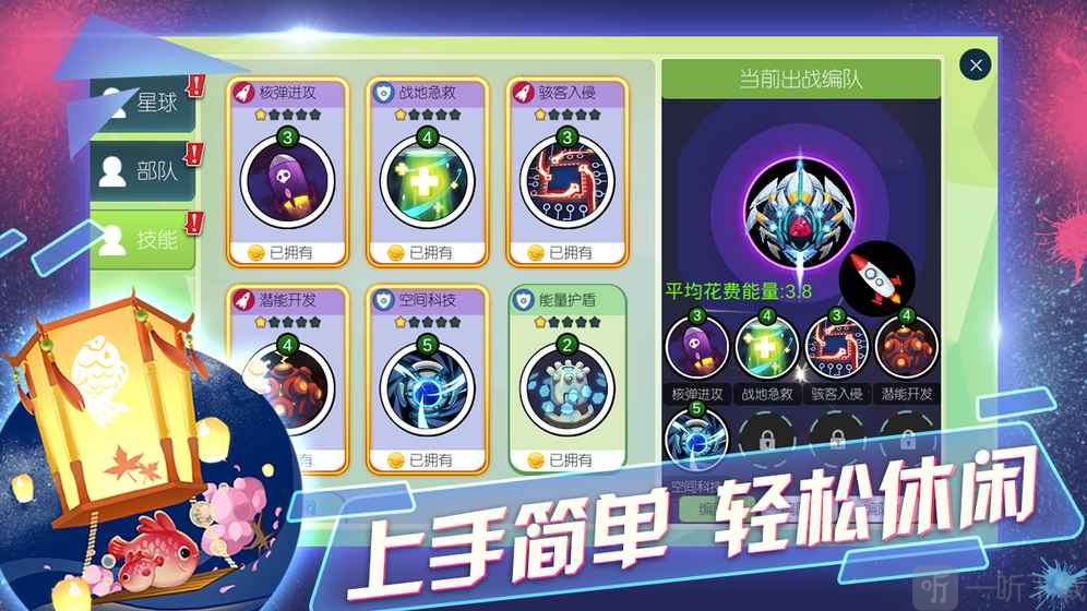 星海争锋