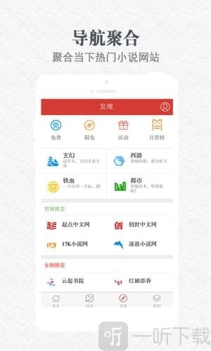 天耀阅读