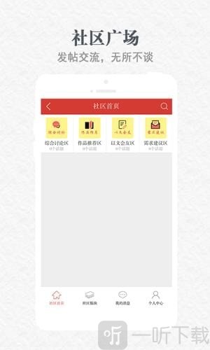 天耀阅读
