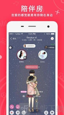 语玩语音