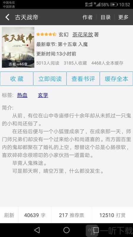 写书小说阅读