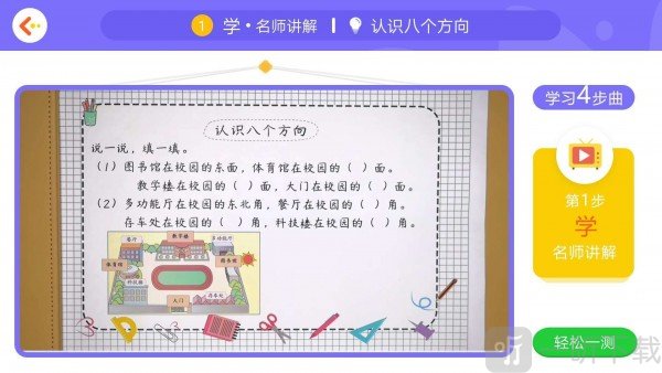 学测星
