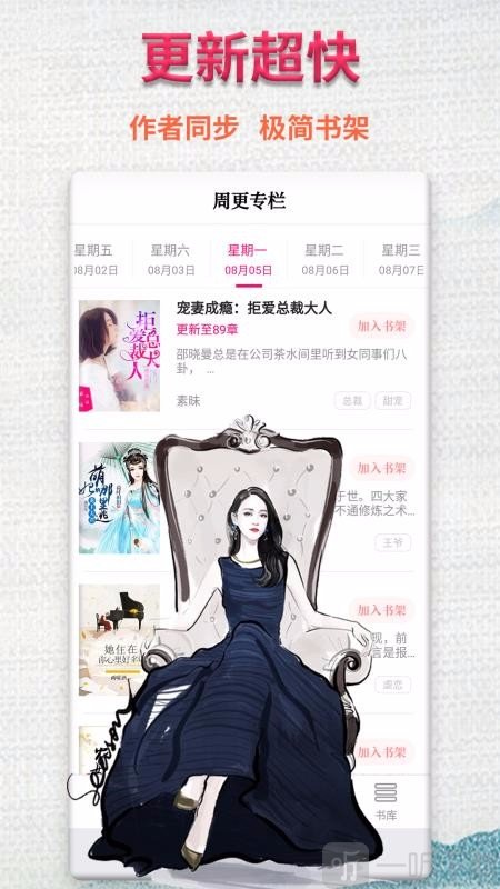 次元小说