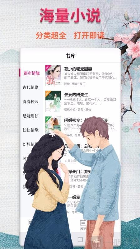 次元小说