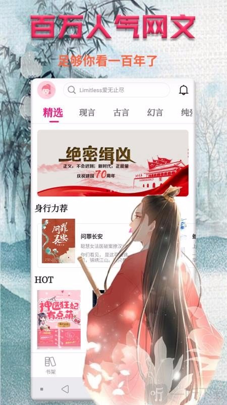 次元小说