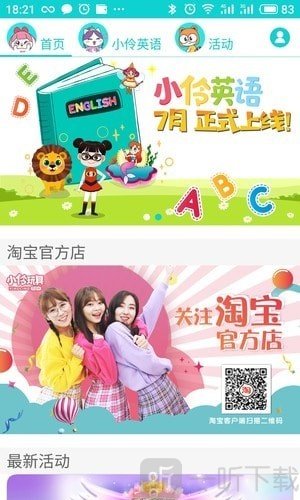 小伶英语
