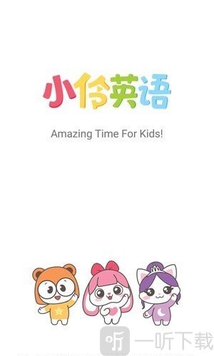 小伶英语