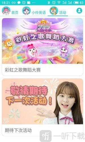 小伶英语