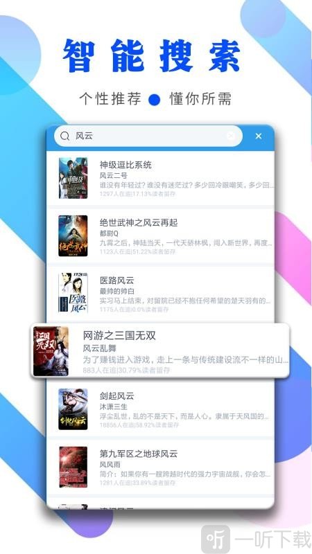 千年小说