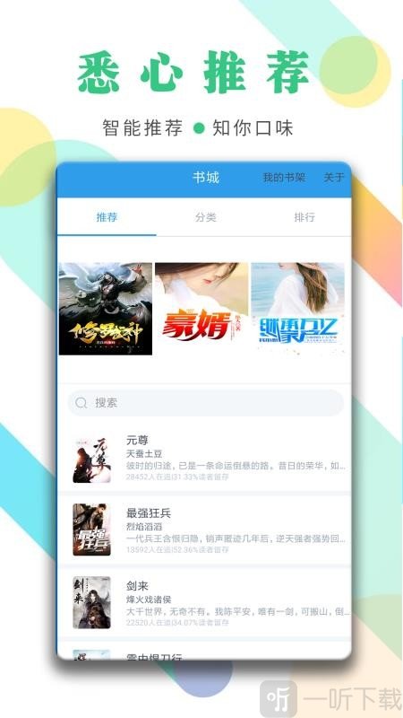 千年小说