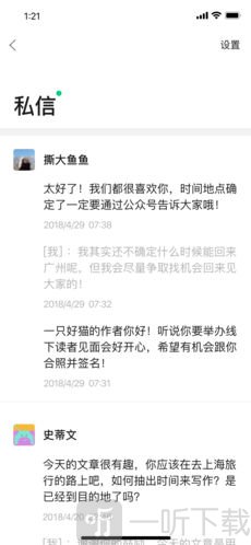 订阅号助手