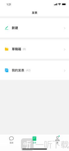 订阅号助手