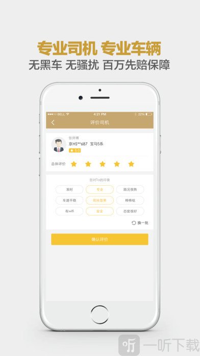 神州专车