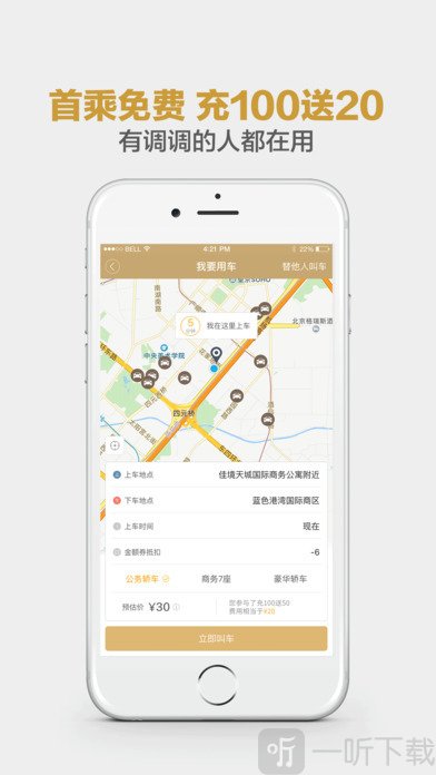 神州专车